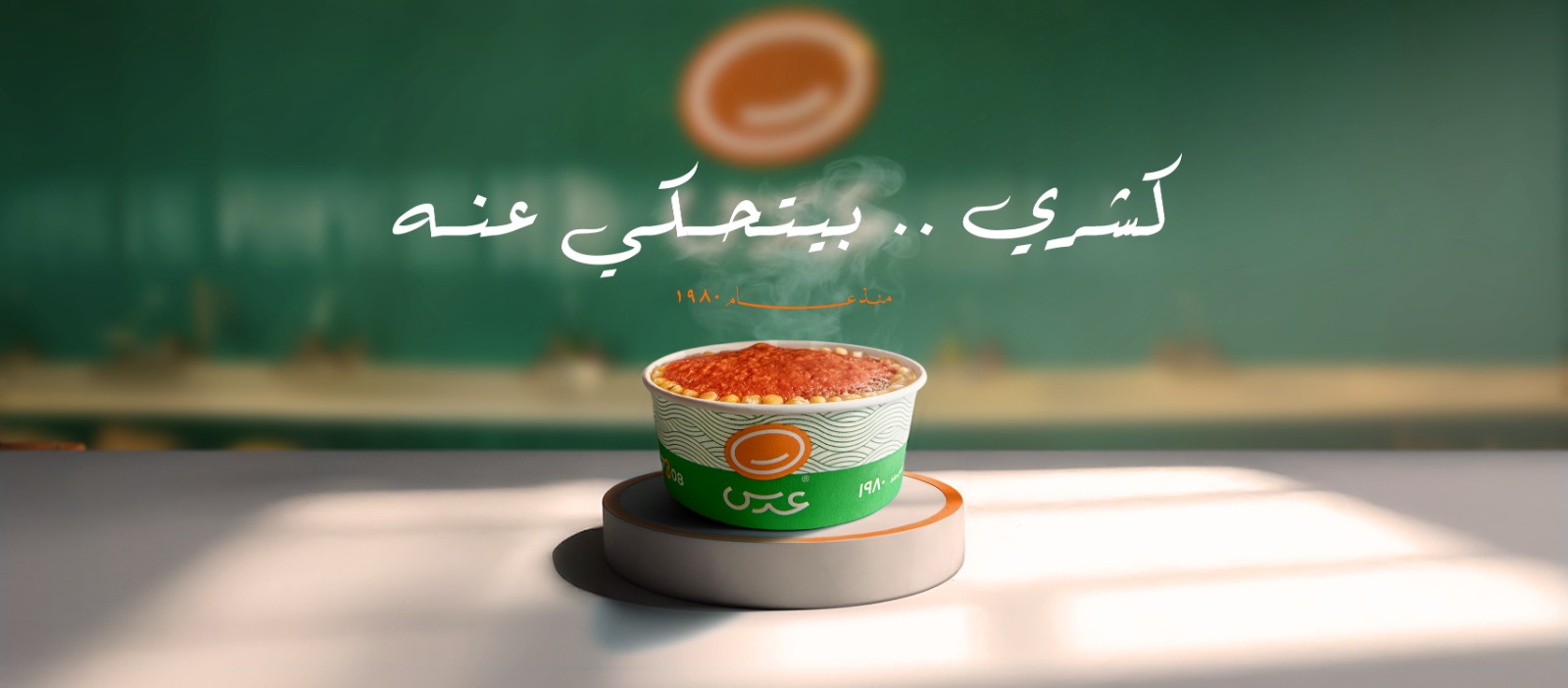 كشري عدس