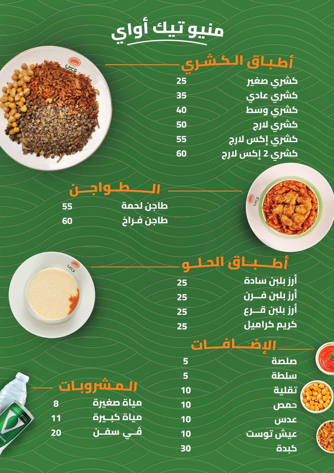 Menu page 1